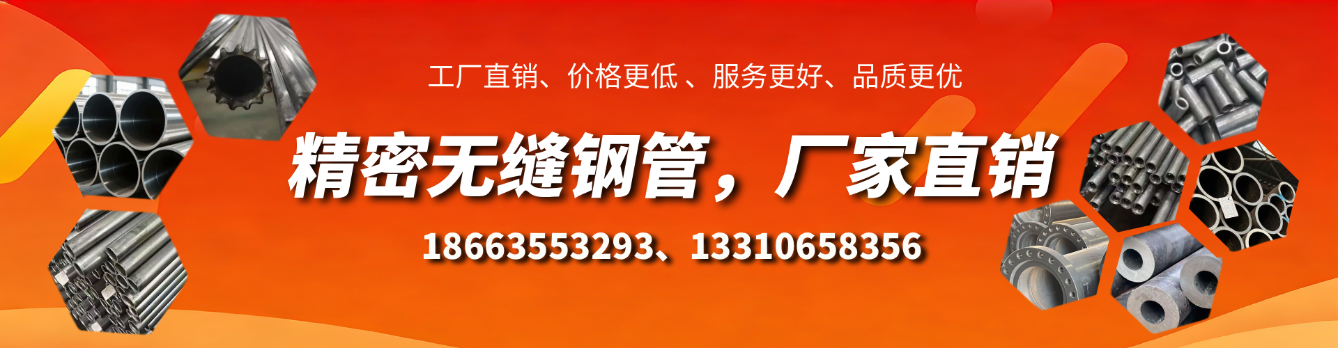 遵化市精密无缝钢管厂家